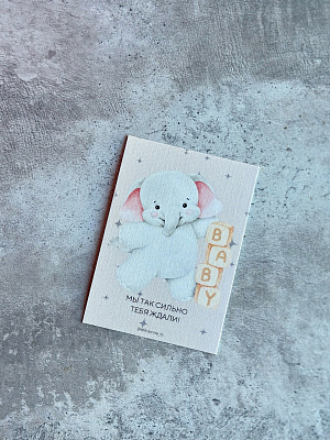 Мы так сильно тебя ждали