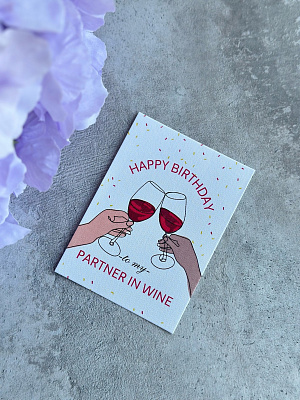 Открытка "Happy Birthday to my partner in wine"