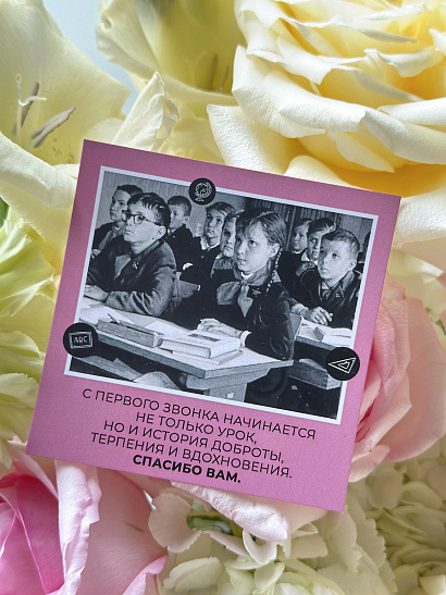 Открытка розовая "Первый звонок"