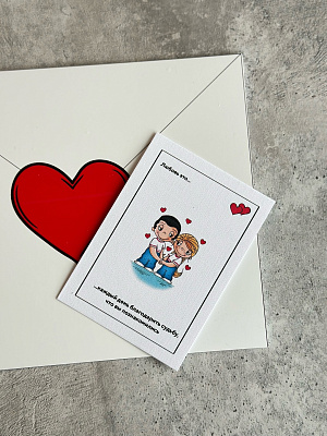 1. Любовь - это...