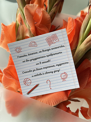 Открытка белая для учителя