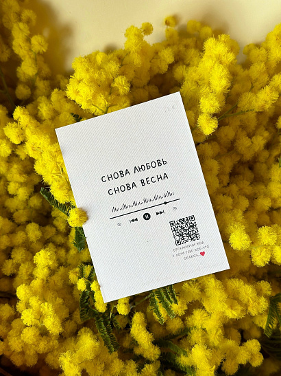 Открытка "Снова любовь, снова весна"