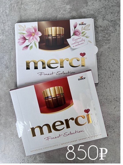 Конфеты Merci