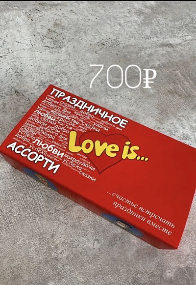 Жвачки Love is...