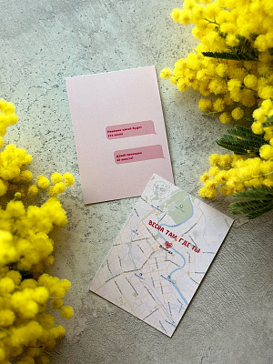 Открытка "Давай проведем эту весну вместе"