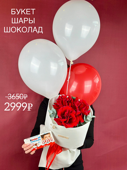 КОМБО-ПОДАРОК: мини-букет+шары+шоколад