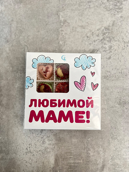 Конфеты "Любимой маме"