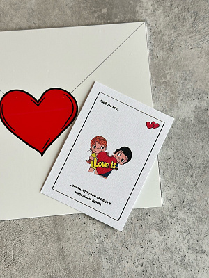 2. Любовь - это ...