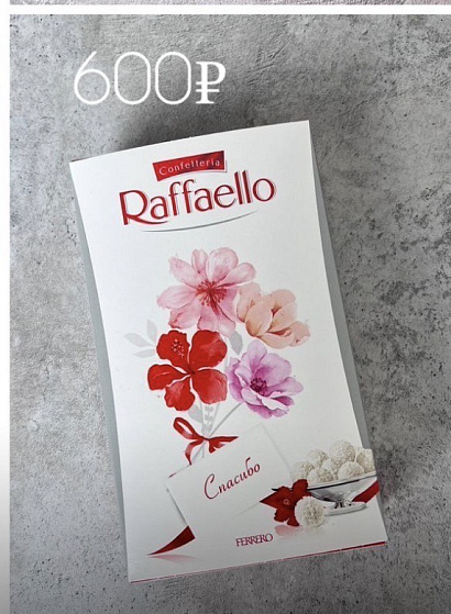 Конфеты Raffaello