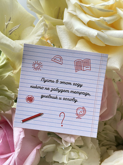 Открытка для учителя белая "Пусть в этом году..."